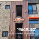 이글스파크펜션 이미지