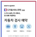 청주자동차검사소 이미지
