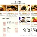 육갑식당 - 서초구 잠원로 46-3 | 육갑식당