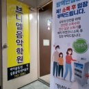 우리음악피아노2호점학원 이미지