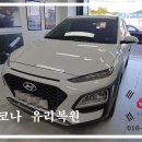 광주모란자동차유리 이미지