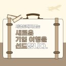세종트래비즈 이미지