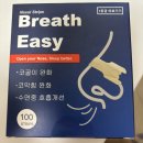 써지코 | 다이소 비강확장 코밴드 후기, 코룰루밴드와 비교, 코밴드 잘붙이는 방법