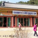 한국불교치악산관음사 이미지