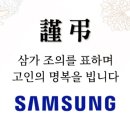 삼성장의사