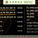수내닭꼬치 의정부역점 이미지