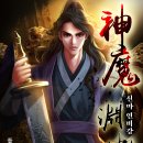 신마불리