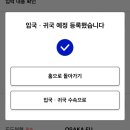 고고재팬
