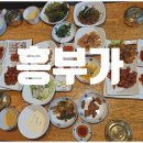 흥부가 이미지