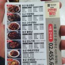 동궁찜닭 건대광진점 이미지