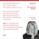 당신이 집에서 논다는 거짓말 이미지