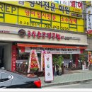 3일소고기국밥 이미지