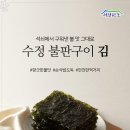 수정불판김