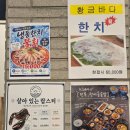 황금바다횟집 | 제주 공항근처 황금바다 횟집 내돈내산 우연히 만난 찐 맛집