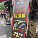 탕화쿵푸마라탕무실점 이미지