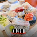 미다미 | [춘천] 일식당 점심특선 메뉴도 너무 좋아서 추천 맛집 ‘미다미’