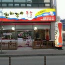 불로공인중개사사무소 이미지