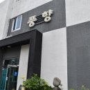 풍향가든 | [서귀포맛집] 20년 전통의 찐 흑돼지 탁 트인 바다 전망까지 완벽한 풍향가든 솔직 후기