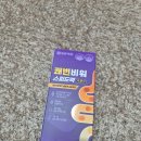 주식회사 더푸른약품 | 📌 [일양약품] 쾌변비워 스피드액 푸른맛 후기