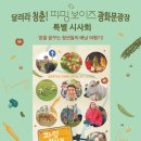 농부영화사 네이버블로그