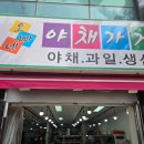 괜찮은 야채 팜
