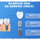 에스바른치과의원 이미지