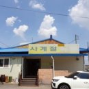 사계절식당 네이버블로그