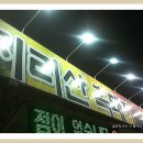 = (* ^ 곰취와 지리산 흑돼지 목살과의 만남 ^ * ) = 이미지