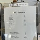 로다로지