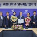 서울대학교 경영전문대학원 이미지