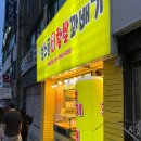[내돈내산] 보수동명품찹쌀꽈배기 찹쌀꽈배기 후기