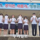 고흥남양중학교 이미지