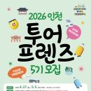 프렌즈투어 - 중구 국채보상로 558-1 | 프렌즈투어