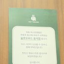 저스트텐동전리단길점 이미지