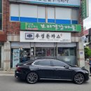 우성돈까스창원시 | 창원 동읍 맛집 돈까스의 진짜가 나타났다! 우성돈까스 솔직후기