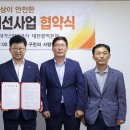 한국가스안전공사