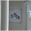 세무회계 지평 | 약국전문세무사 세무서비스의 새로운 지평, 강희찬 세무사의 특별한 접근