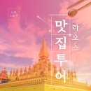 신나라투어 이미지