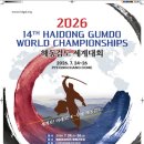 우리해동검도 네이버블로그