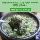 정남조삼계탕통영굴국밥 이미지