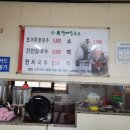 할매칼국수 이미지