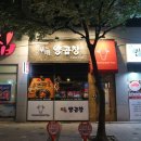 화명양곱창 이미지