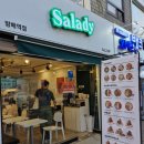 샐러디 방배역점 이미지