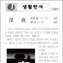 생활 한자 이미지