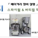 더자람베이커리