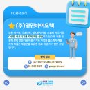 (주)영인바이오텍 이미지