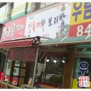 계룡집반찬
