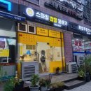 서강로 111-1 파리바게트 앞 이미지