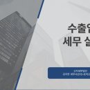 신지세무법인 - 강남구 테헤란로4길 6 | 신지세무법인
