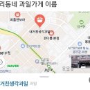 동네과일 이미지